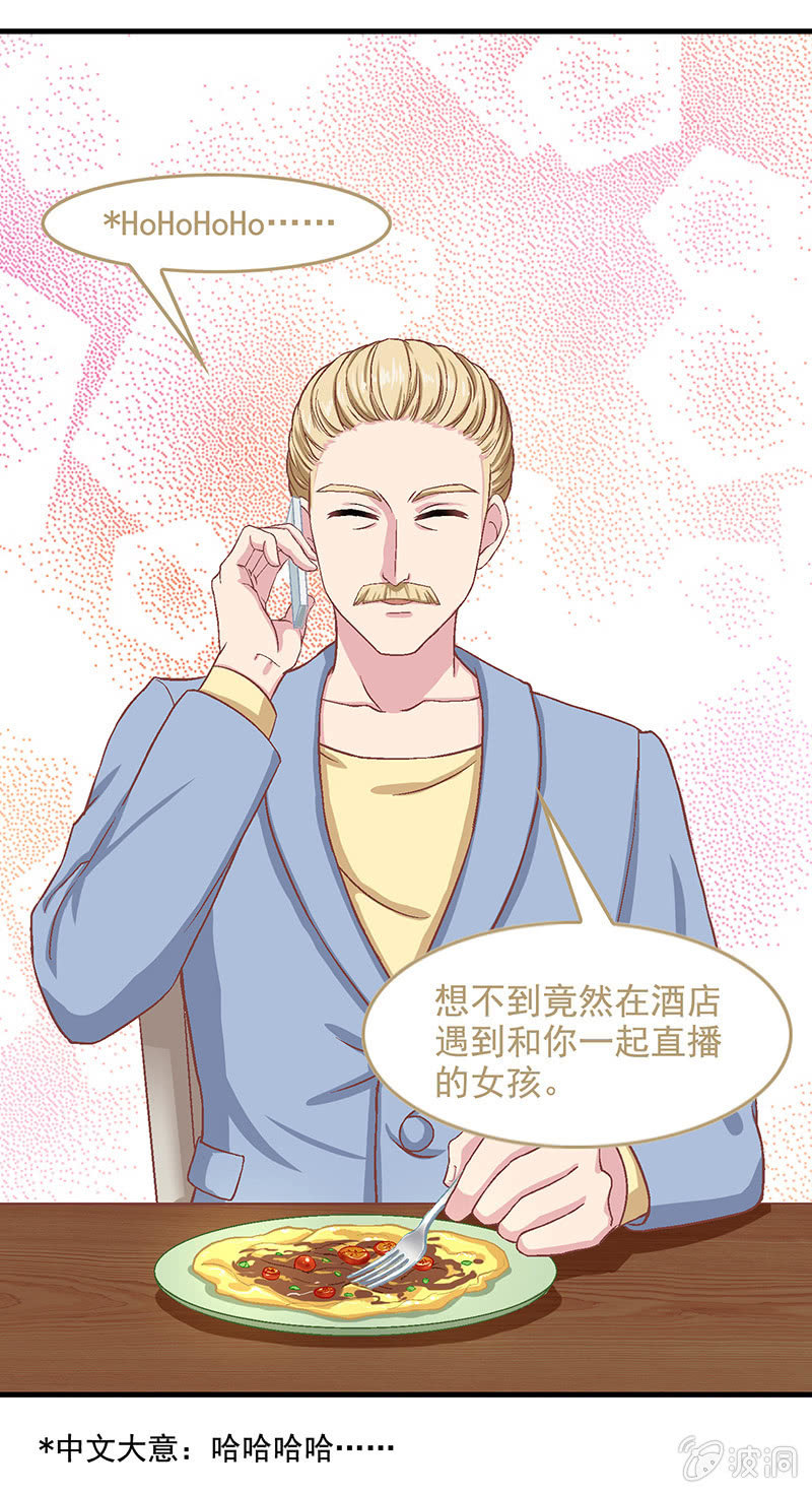 偷星九月天漫画免费版漫画,第五十六回1图