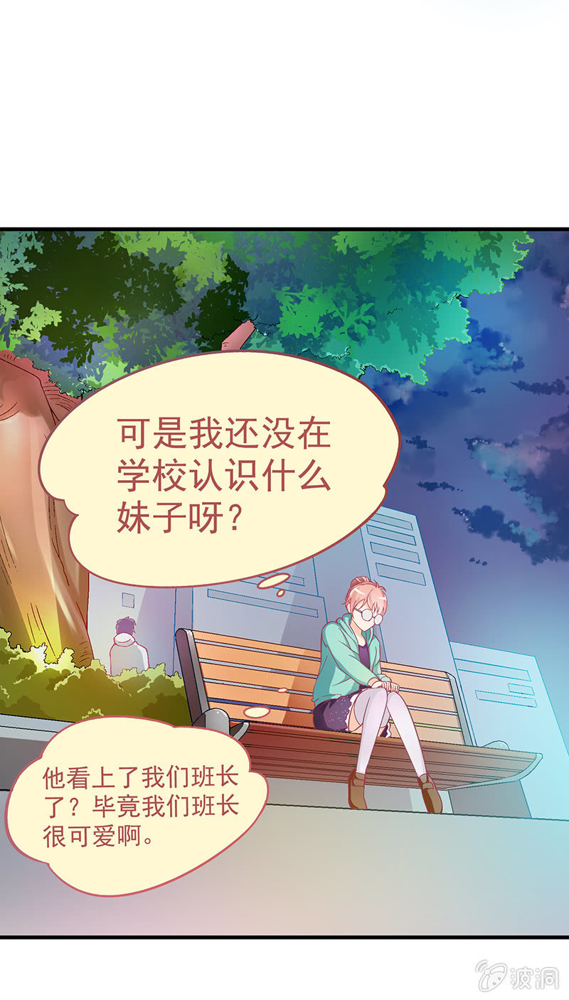 喵星大作战正版漫画,第三回1图