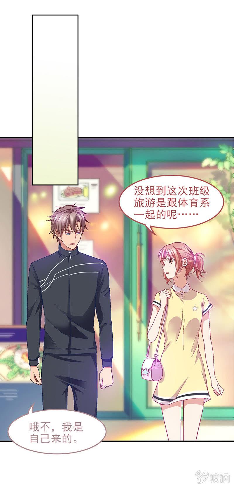 偷星九月天漫画免费版漫画,第四十一回1图