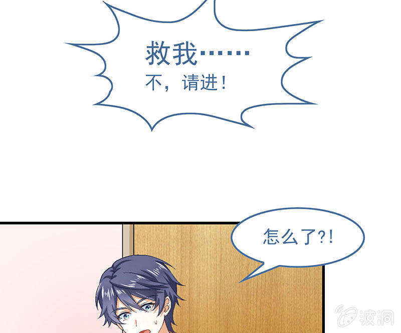 偷星九月天漫画免费版漫画,第七十六回2图