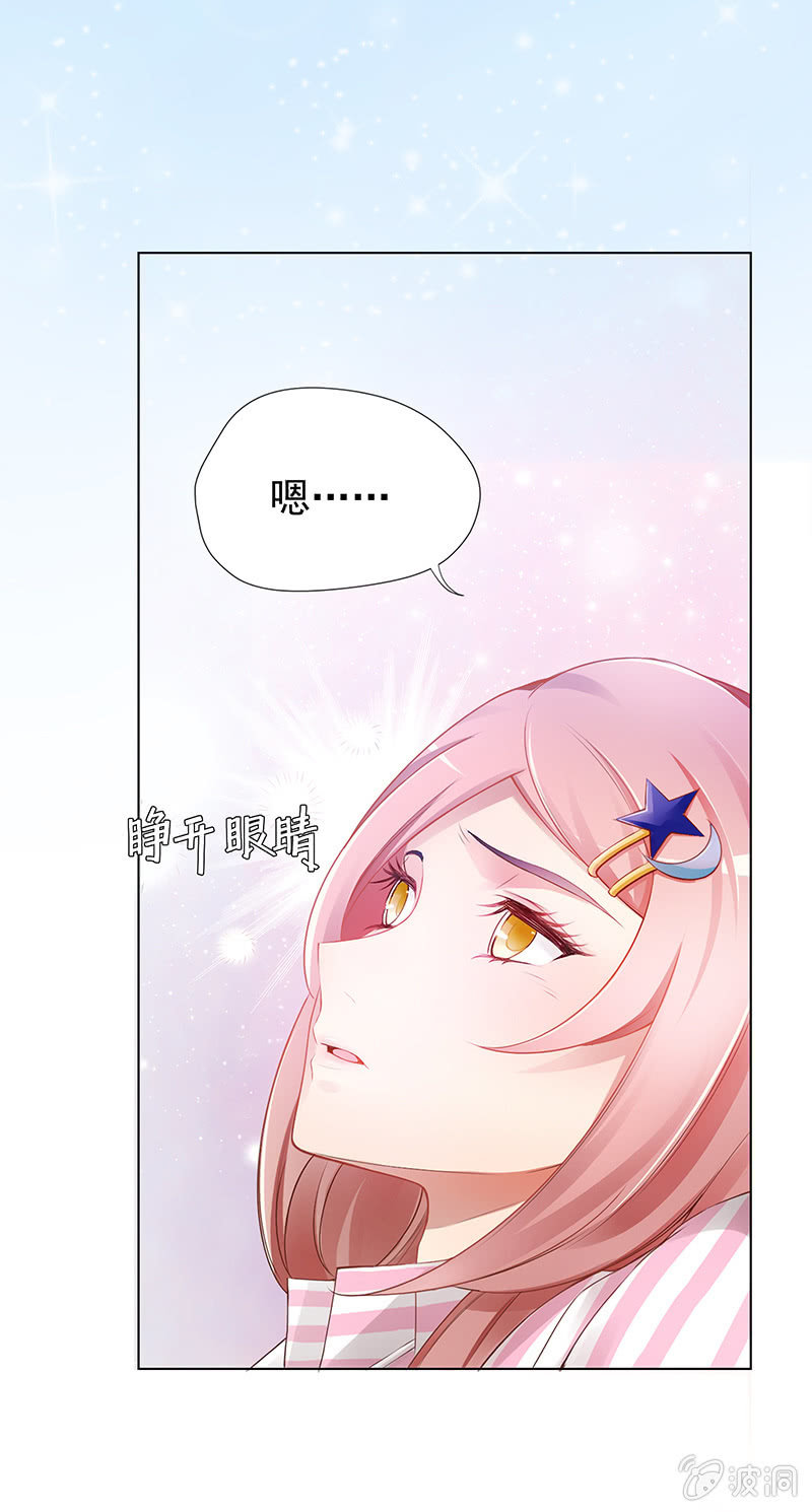 偷星九月天3漫画,第二回2图