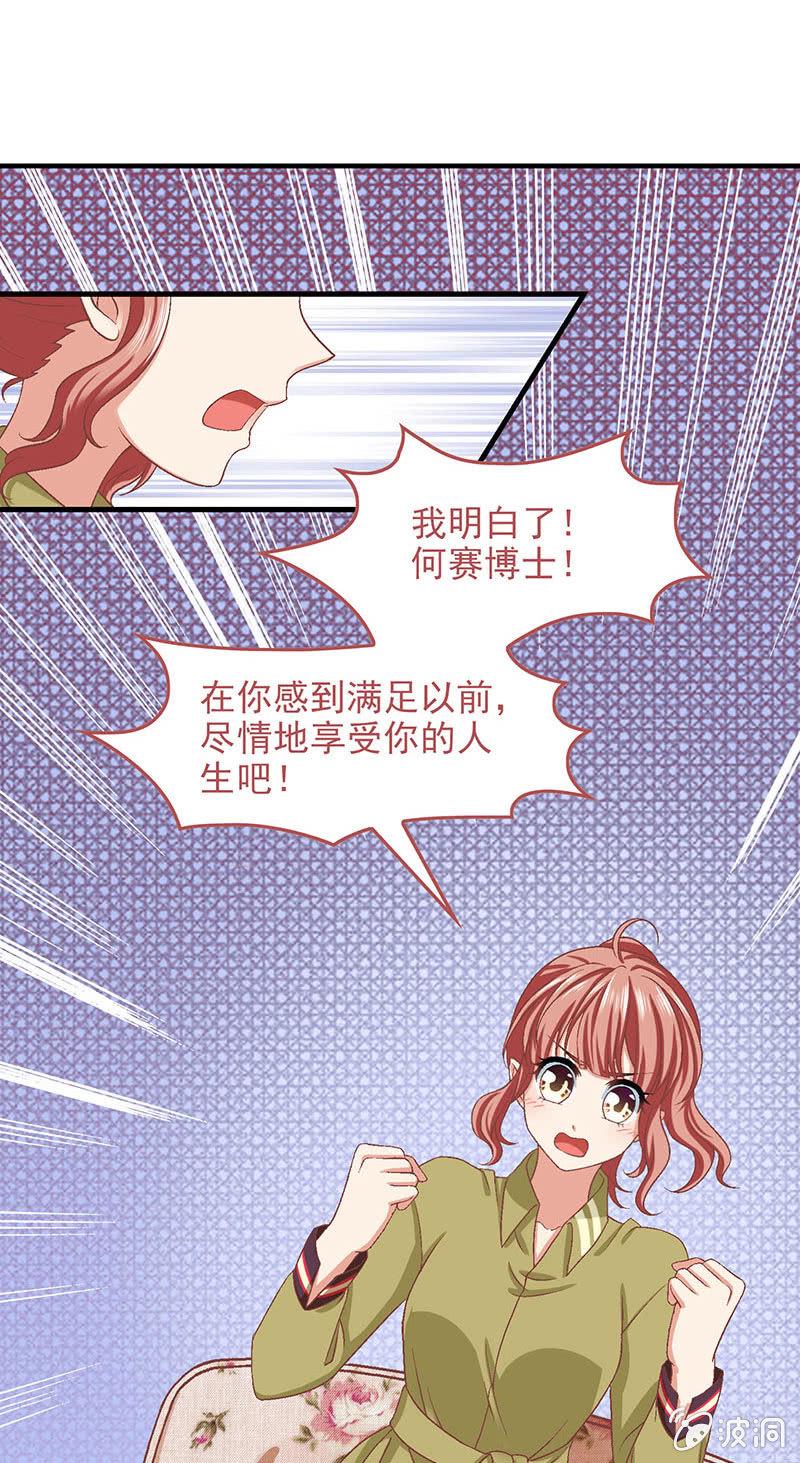 偷星九月天为何最后烂尾了漫画,第六十九回1图