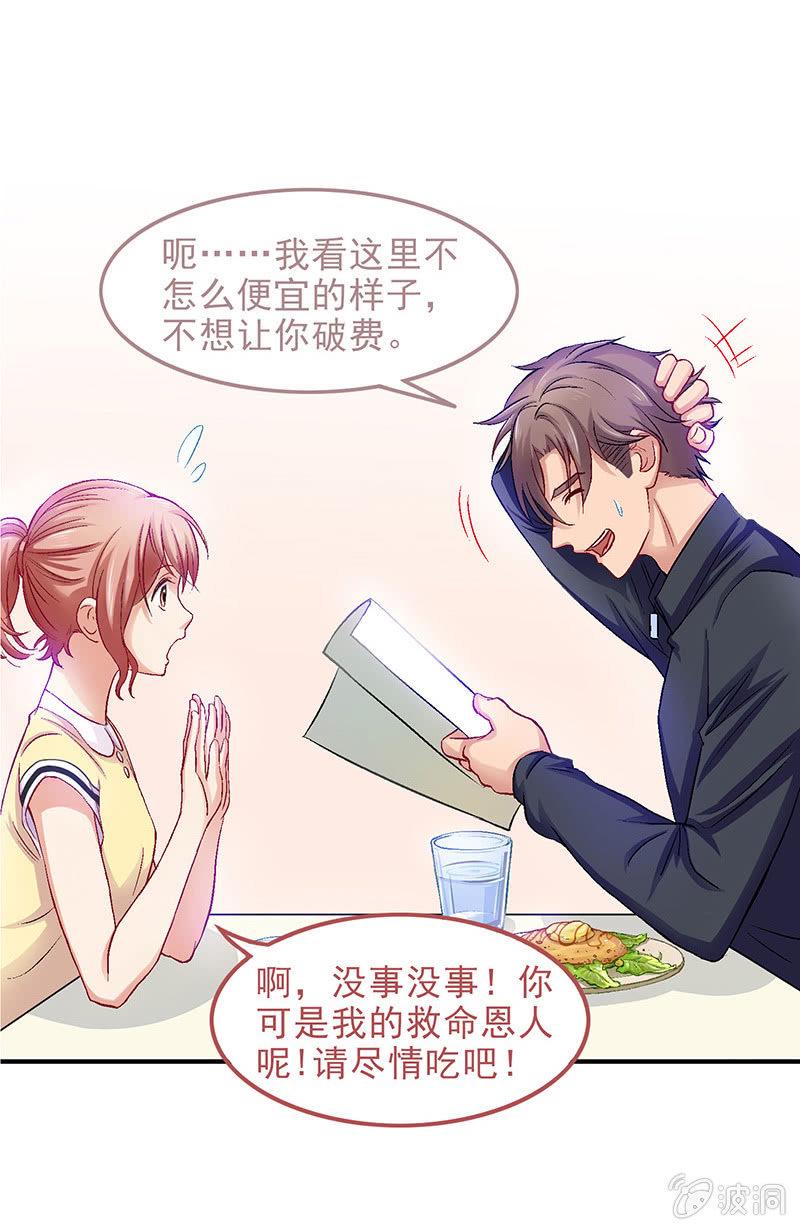 偷星九月天漫画免费版漫画,第四十一回2图