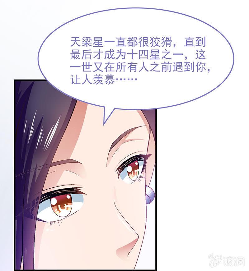 偷星九月天漫画免费版漫画,第九十回1图