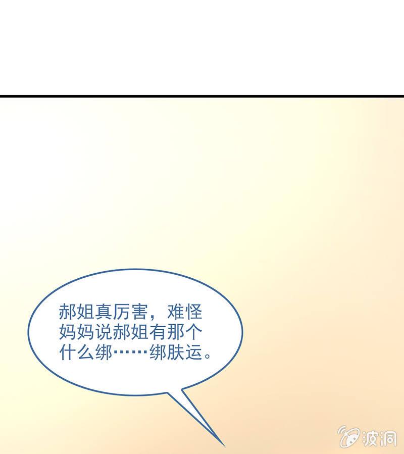 偷菜大作战怎么玩的漫画,第五十四回1图