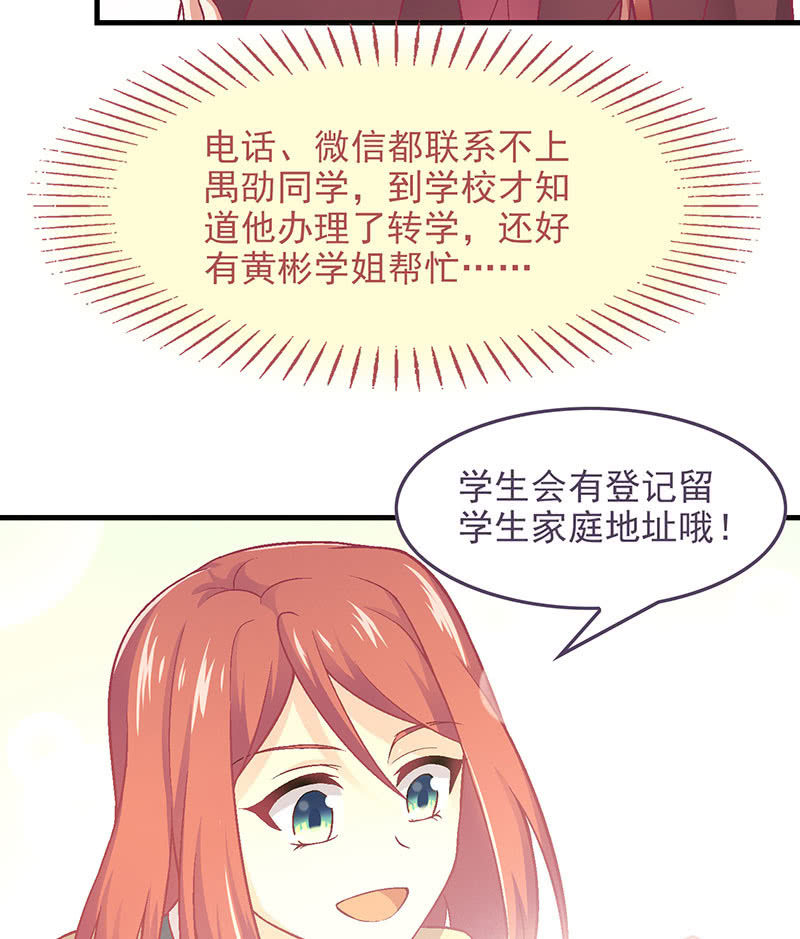 偷星大作战漫画在线阅读最新章节漫画,第八十七回2图