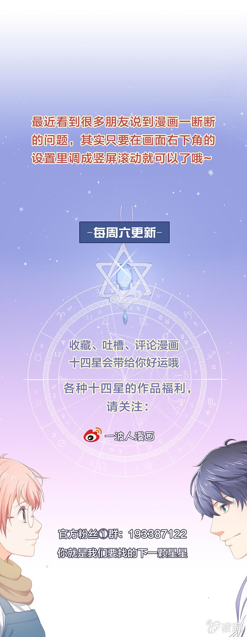 偷星九月天实力排名漫画,第三十三话2图