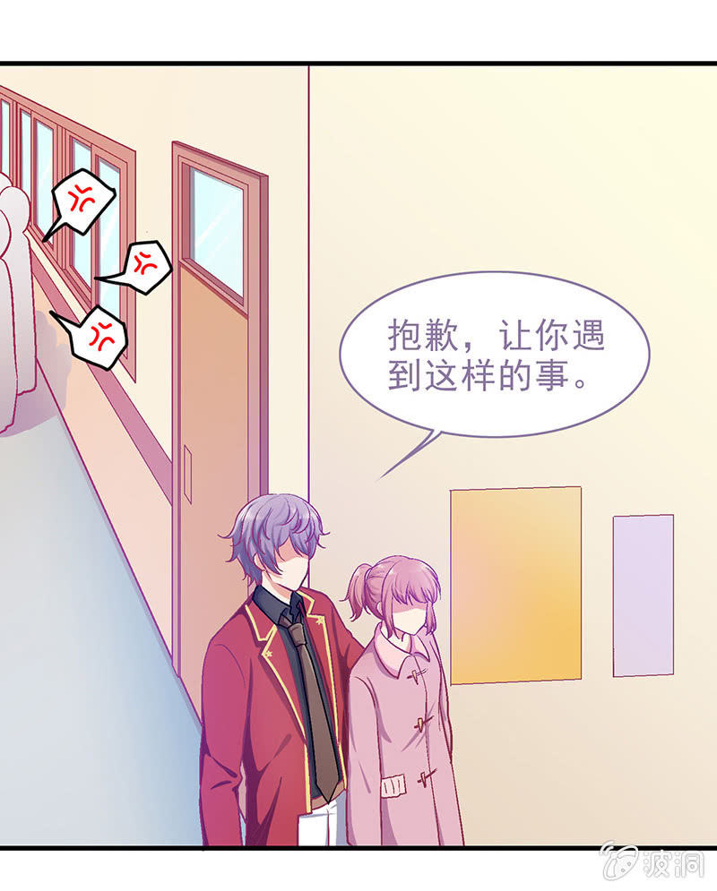 偷星九月天漫画免费版漫画,第二十九回1图