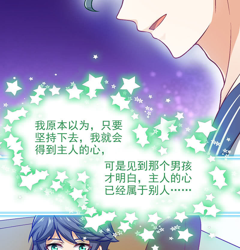 偷星九月天漫画免费版漫画,第八十九回2图