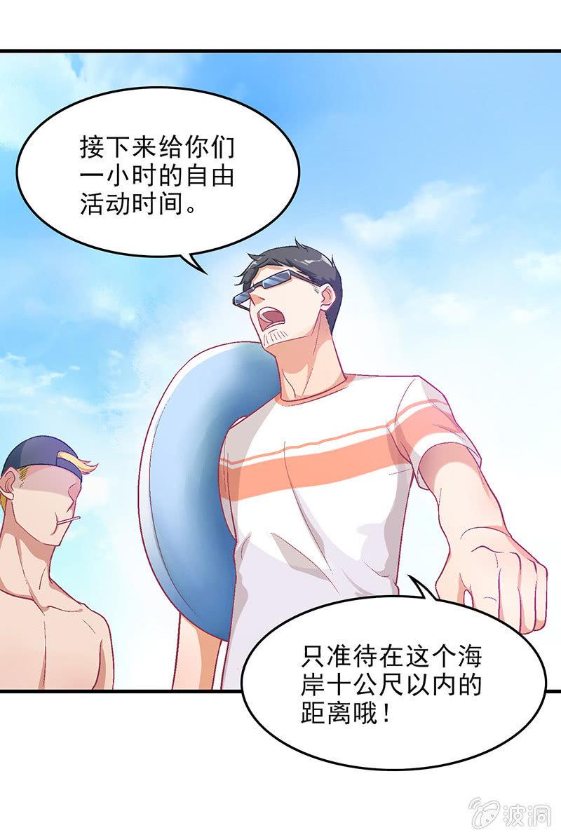 偷星九月天漫画免费版漫画,第四十回2图