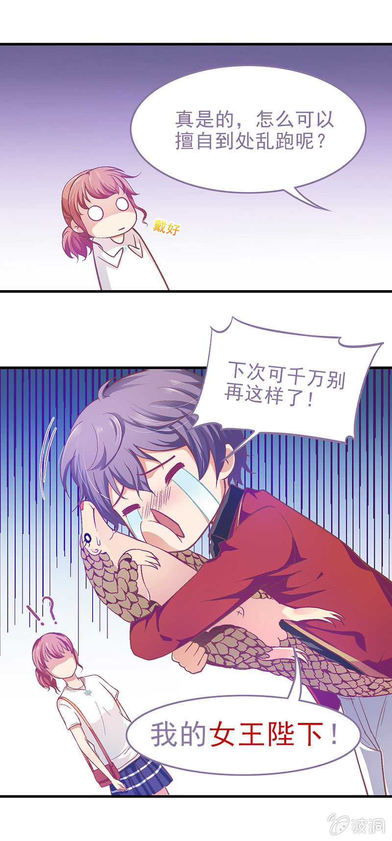 偷星九月天漫画免费版漫画,第二十一回2图