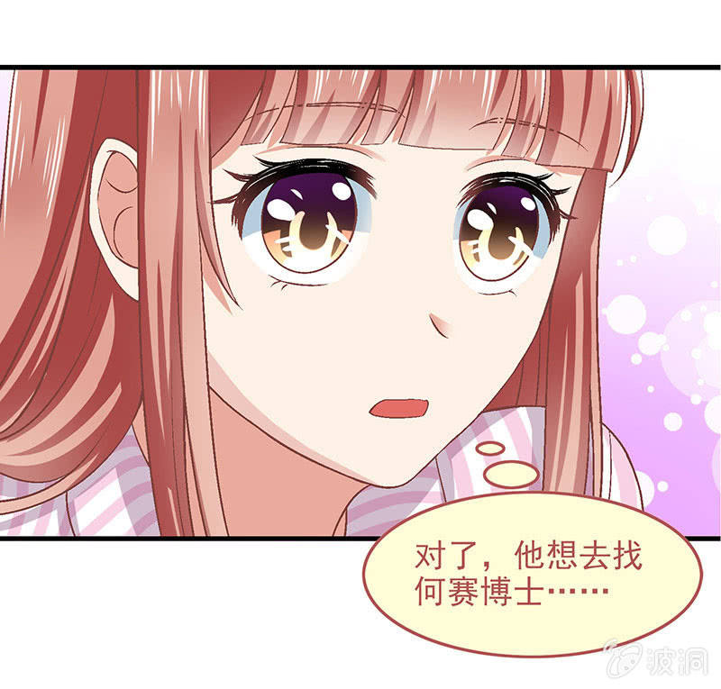 偷星九月天实力排名漫画,第七十七回1图