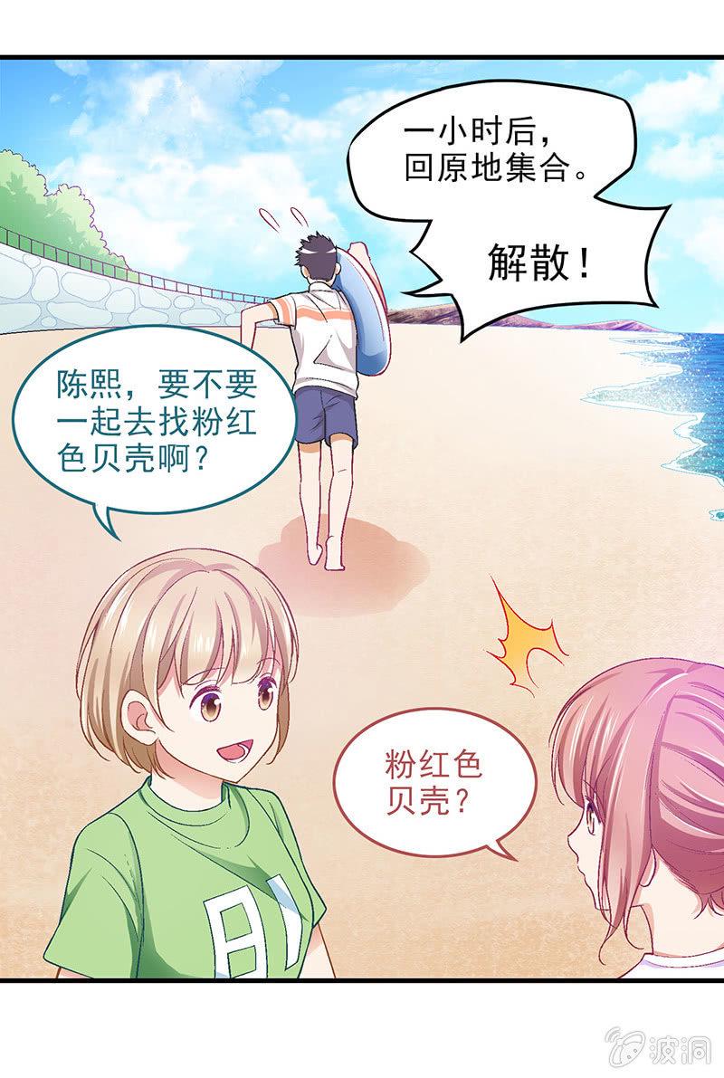 偷星九月天漫画免费版漫画,第四十回1图
