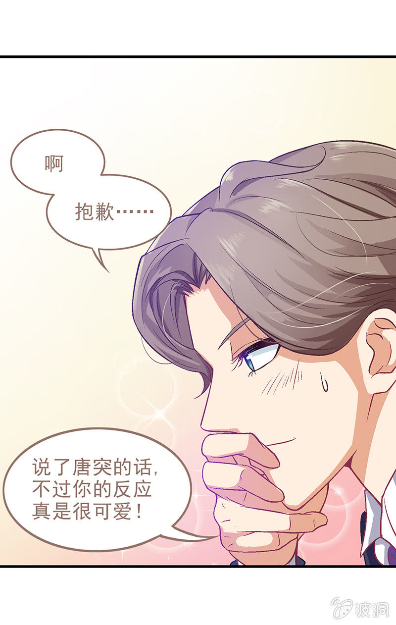偷星九月天漫画免费版漫画,第十六回2图