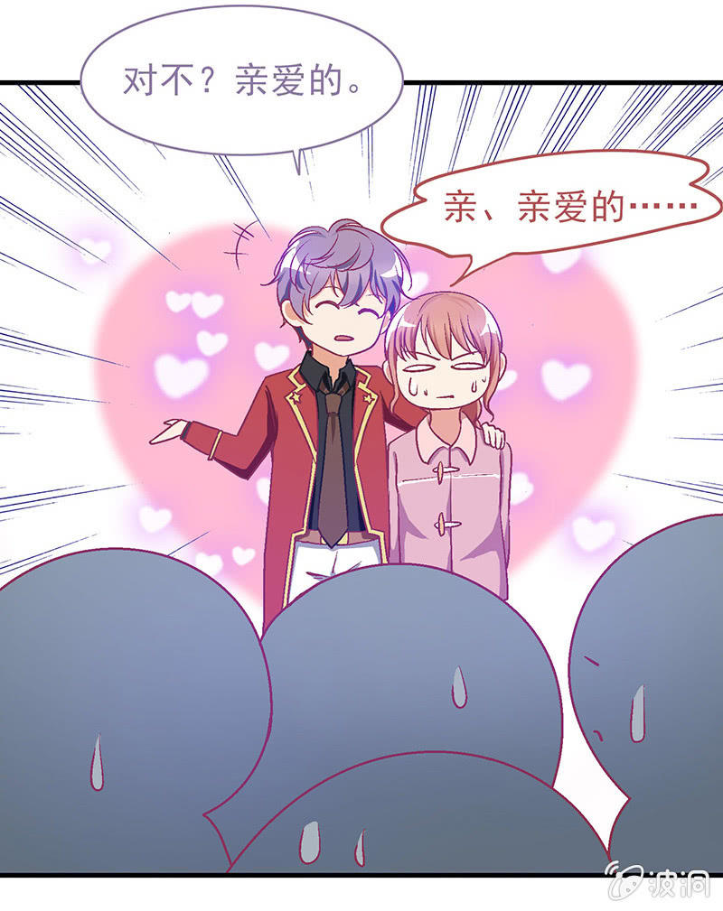 偷星九月天漫画免费版漫画,第二十九回1图