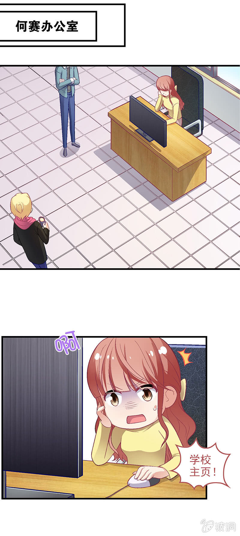 偷星九月天漫画免费版漫画,第七十二回2图