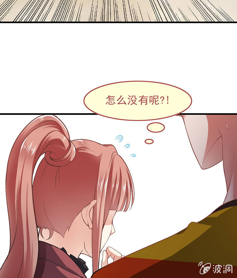 投行大师姐西瓜视频漫画,第八十七回1图