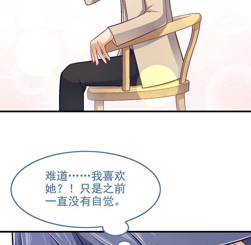 喵星大作战漫画,第八十六回2图