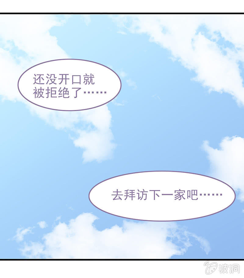 偷星九月天漫画免费阅读全集漫画,第二十七回2图