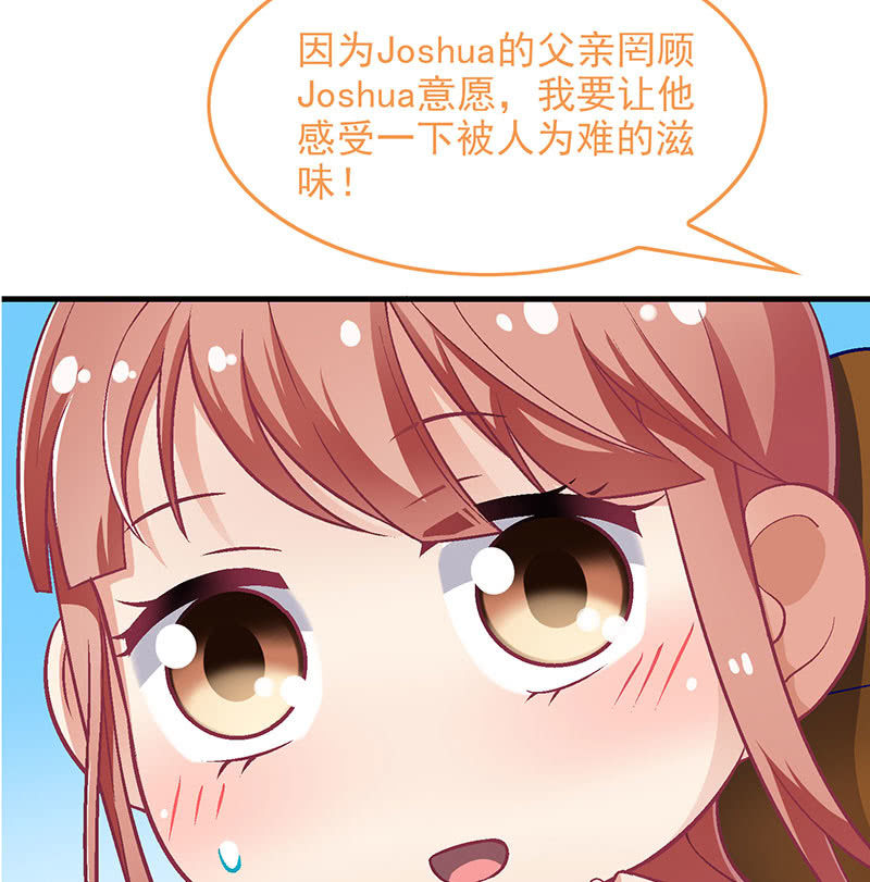 偷星九月天漫画免费版漫画,第八十八回2图