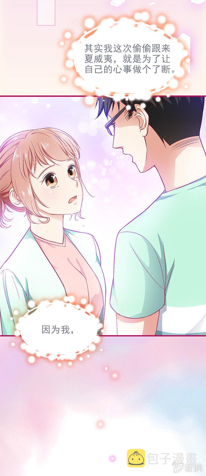 偷星九月天漫画免费版漫画,第三十八回1图