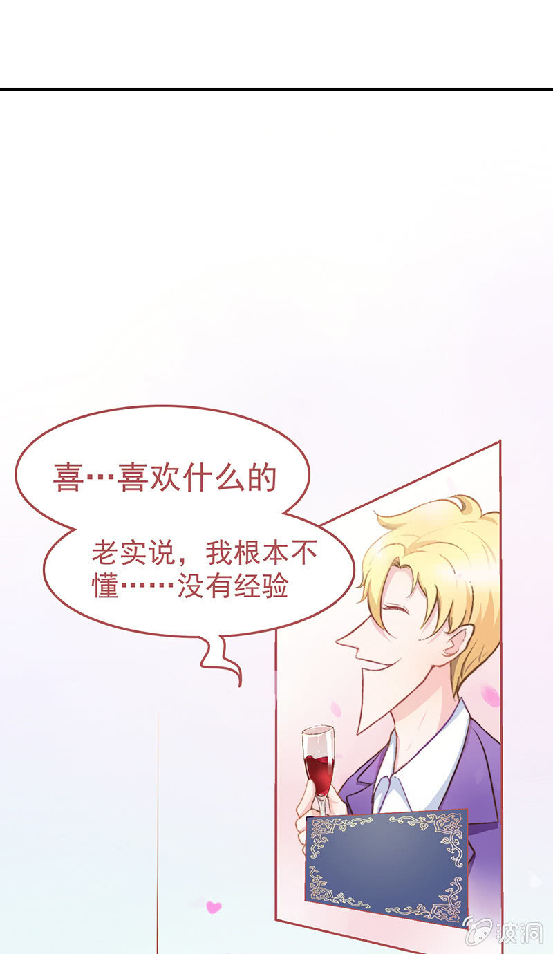 偷星九月天漫画免费版漫画,第八回2图