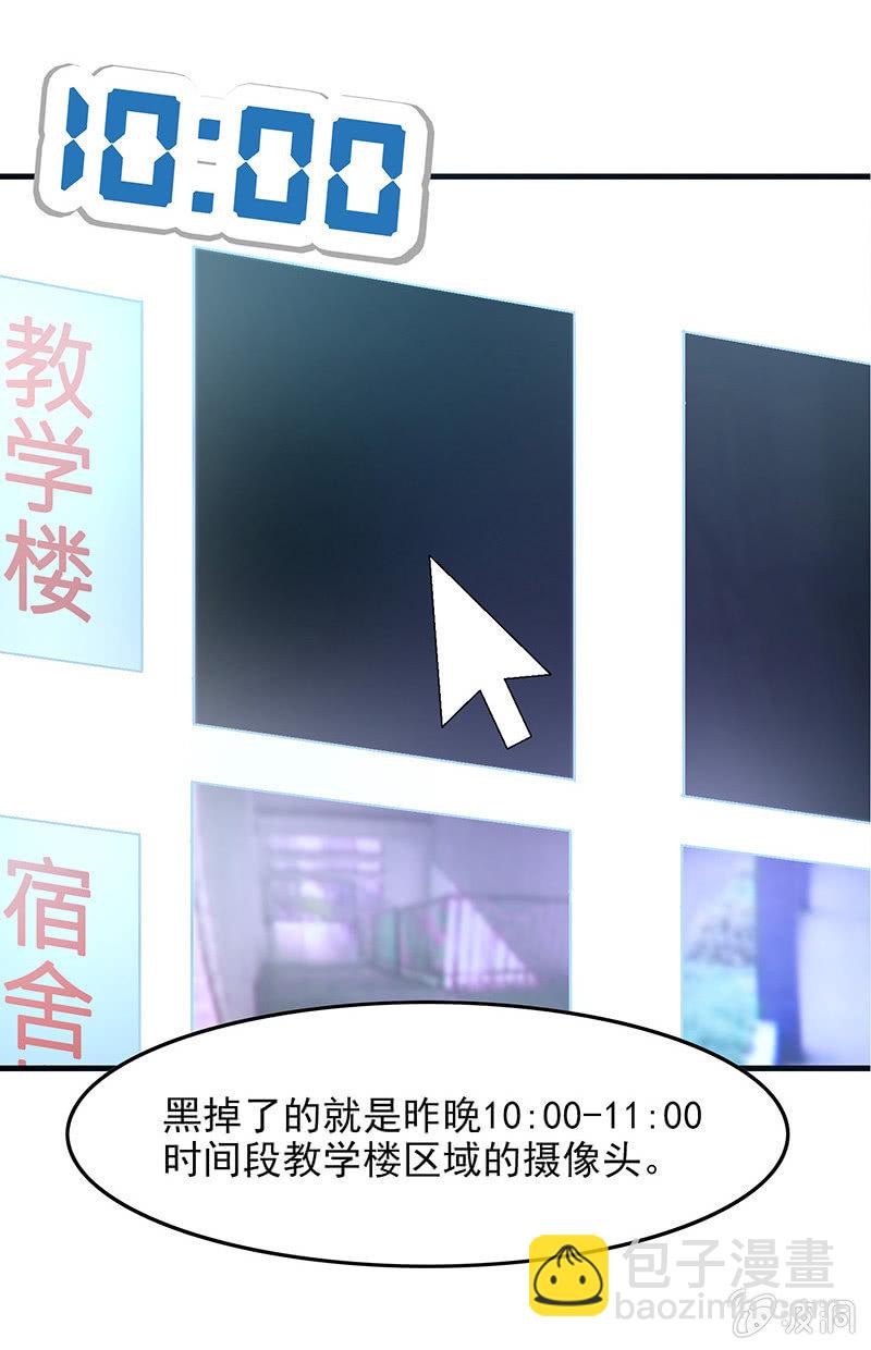 偷星九月天漫画免费版漫画,第七十一回1图