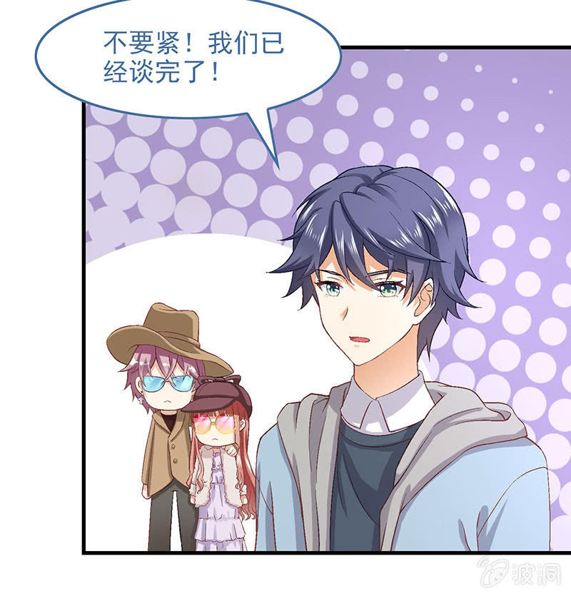 偷星九月天漫画免费版漫画,第八十一回2图