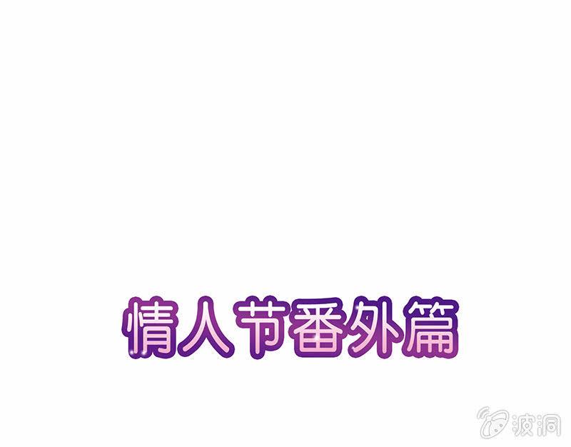 喵星大作战漫画,情人节番外篇2图