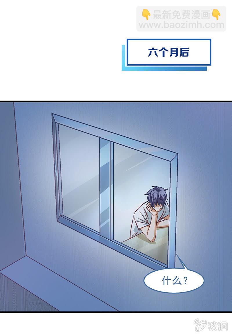 偷星九月天实力排名漫画,第五十二回2图