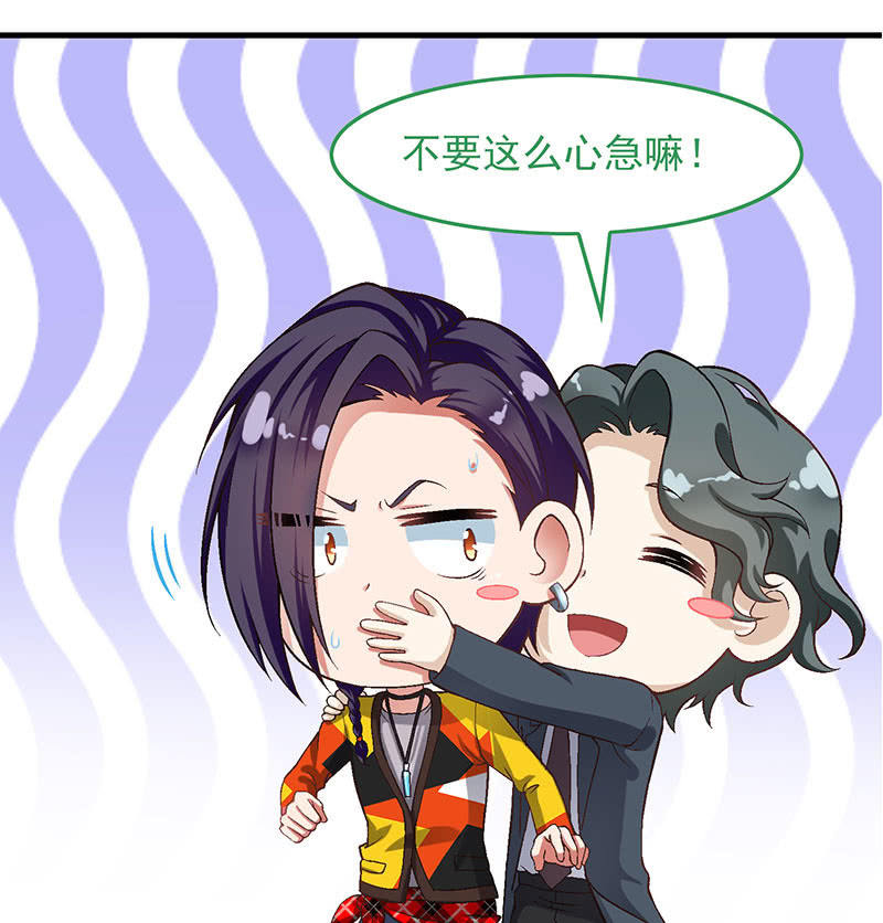 偷星九月天琉星漫画,第八十七回2图