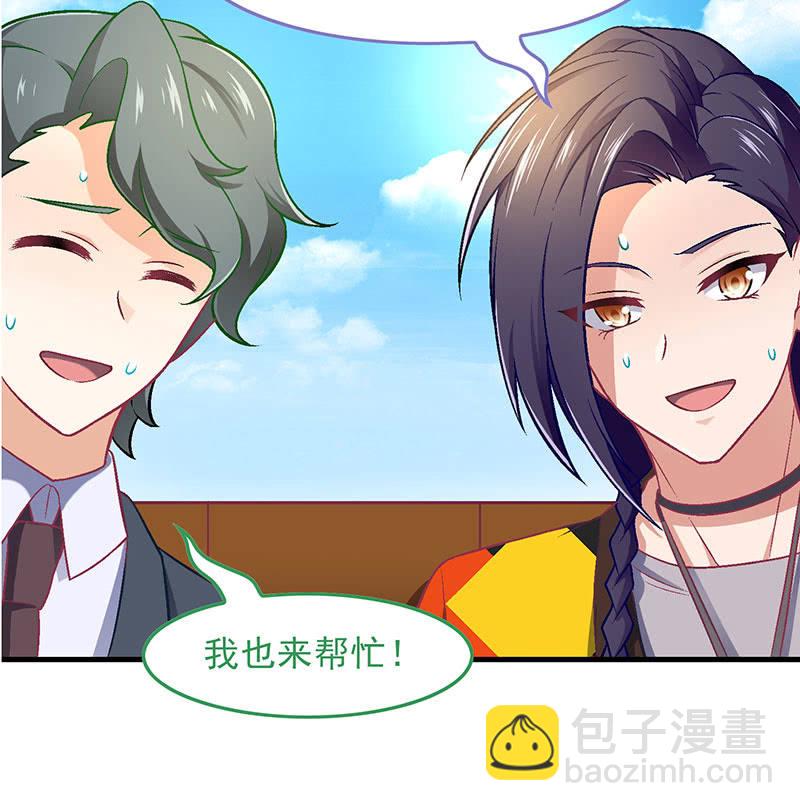 偷星九月天漫画免费版漫画,第八十八回1图