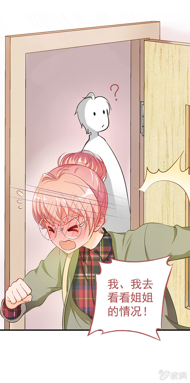 偷星九月天实力排名漫画,第七回1图