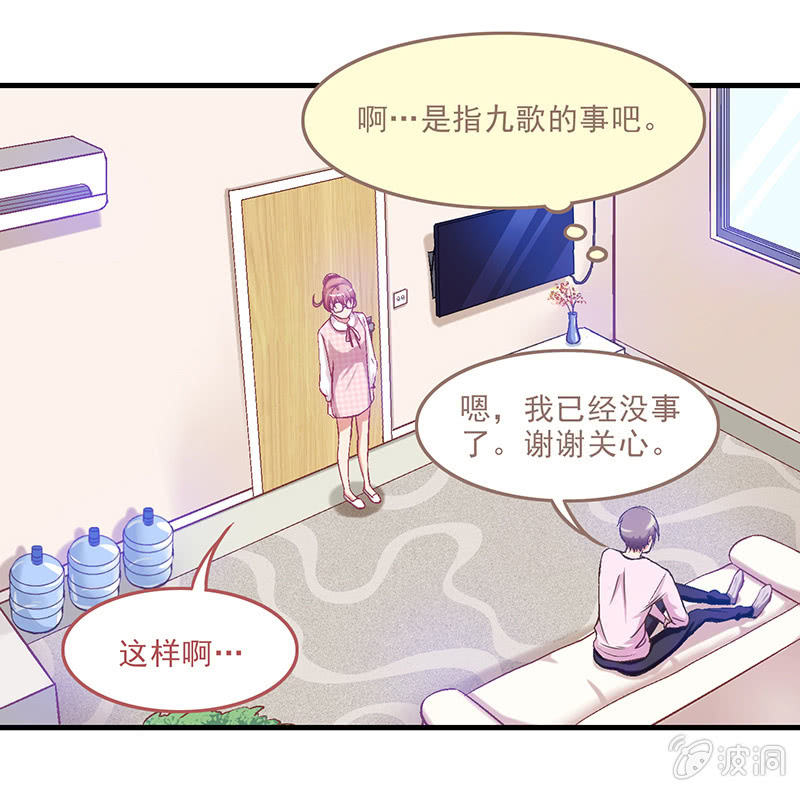 偷星九月天实力排名漫画,第十四回2图