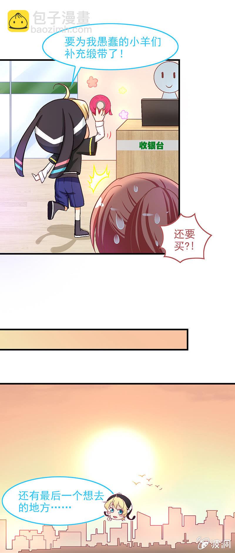 偷星九月天3漫画,第六十八回1图