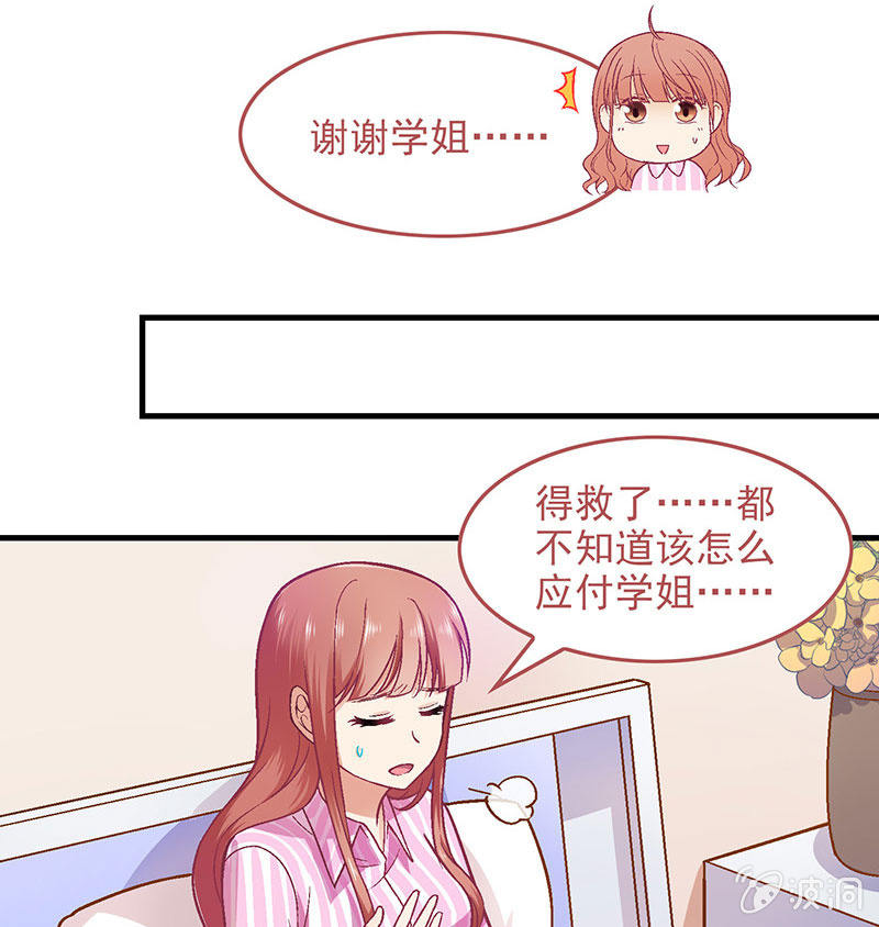 偷星九月天漫画免费版漫画,第七十六回1图