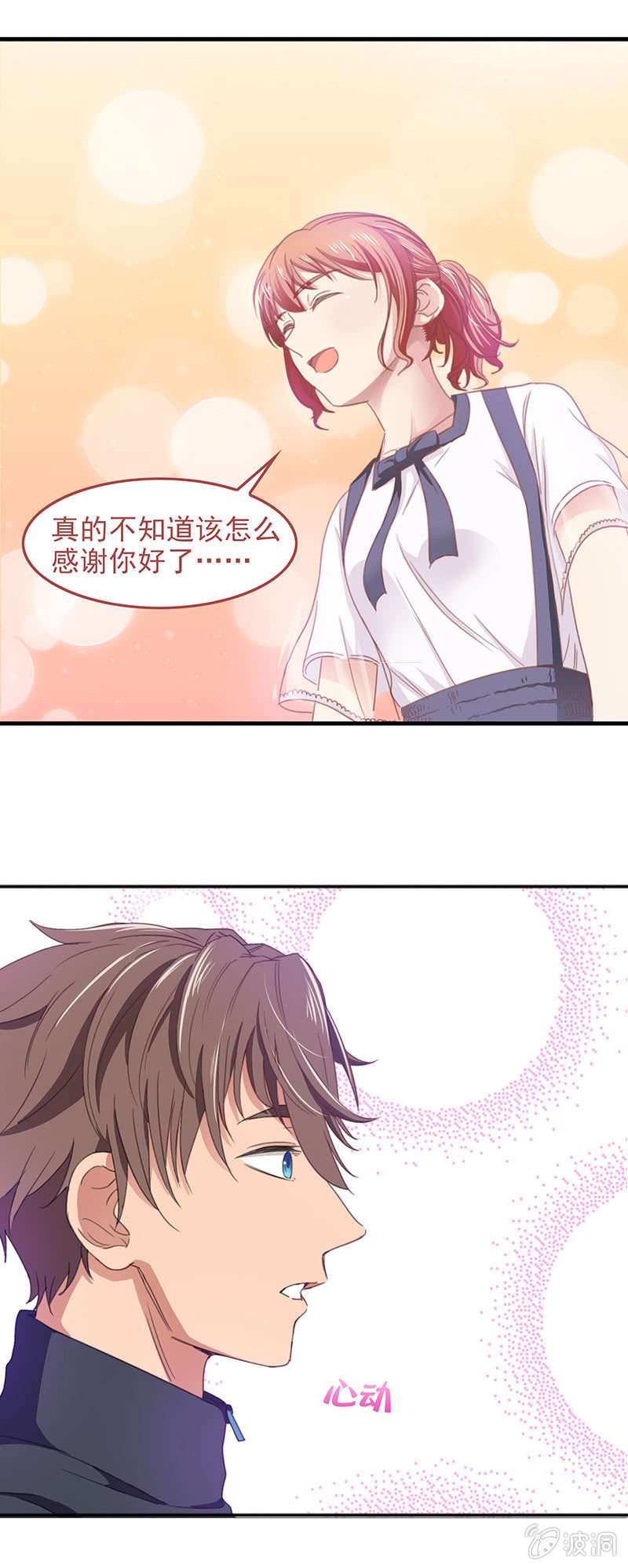 偷星九月天漫画免费版漫画,第四十三回2图