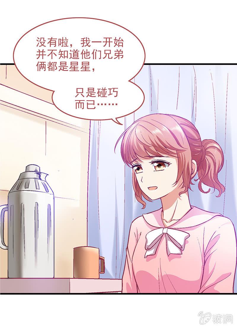 偷星大作战小说全集漫画,第四十回1图