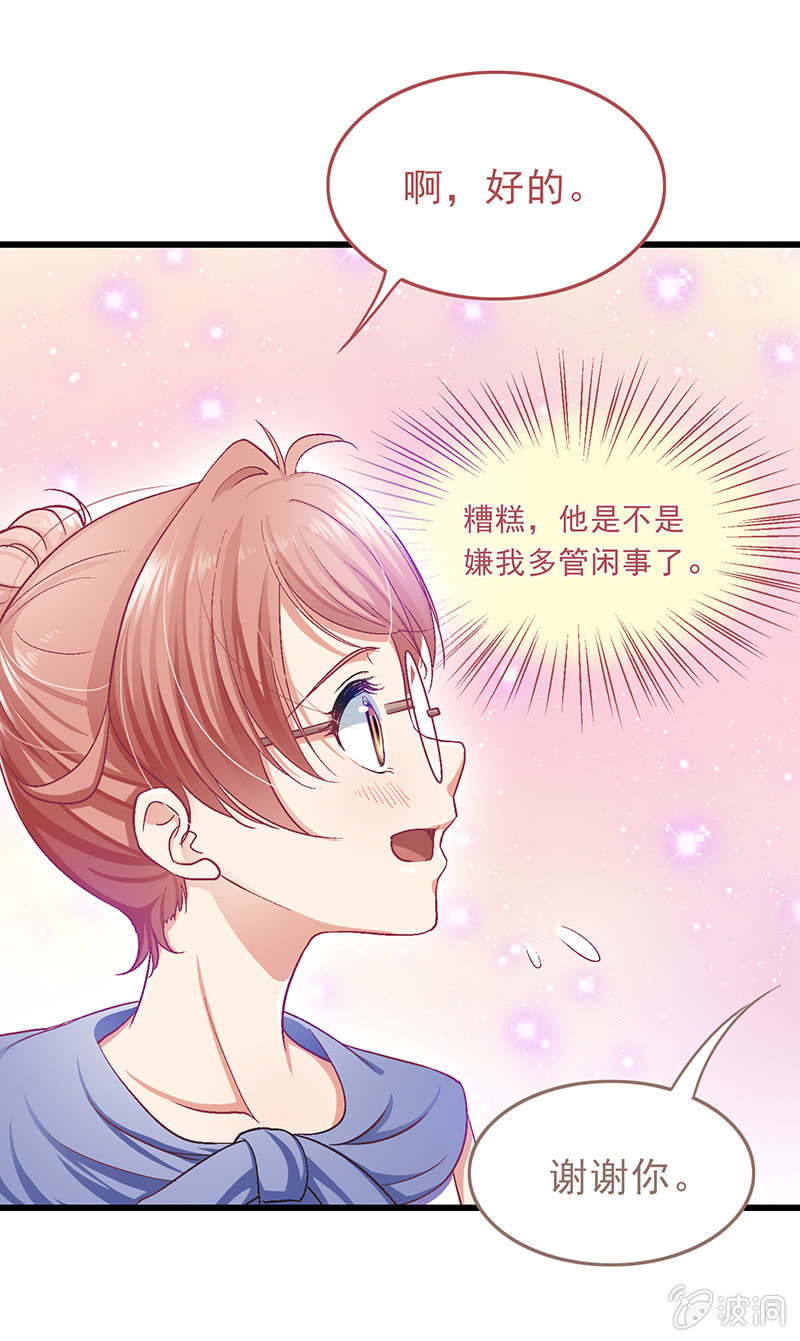 偷星九月天漫画免费版漫画,第十二回1图