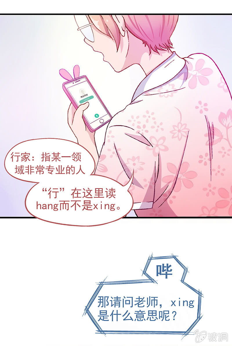 偷星九月天漫画免费版漫画,第六回2图