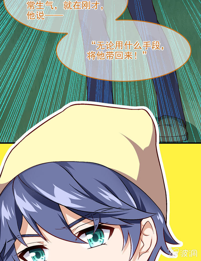 偷星九月天漫画免费版漫画,第八十四回1图