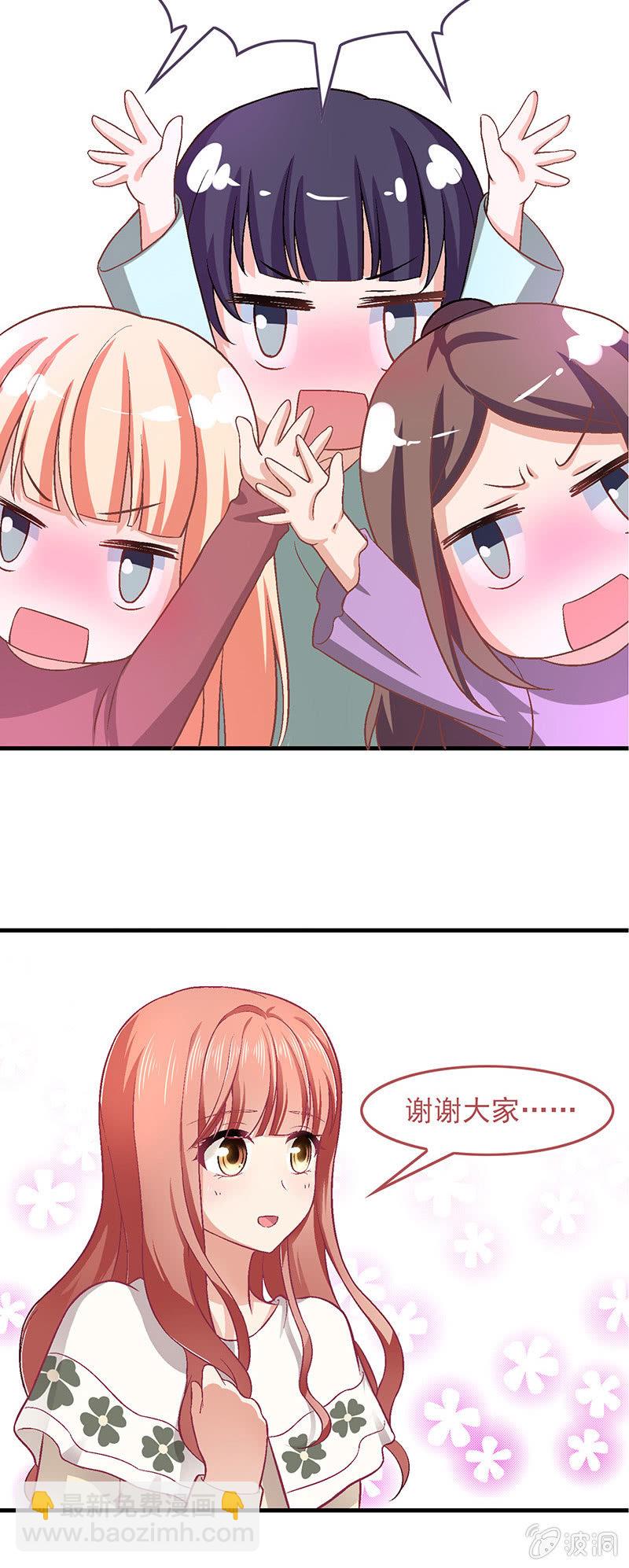 偷星九月天漫画免费版漫画,第七十一回2图