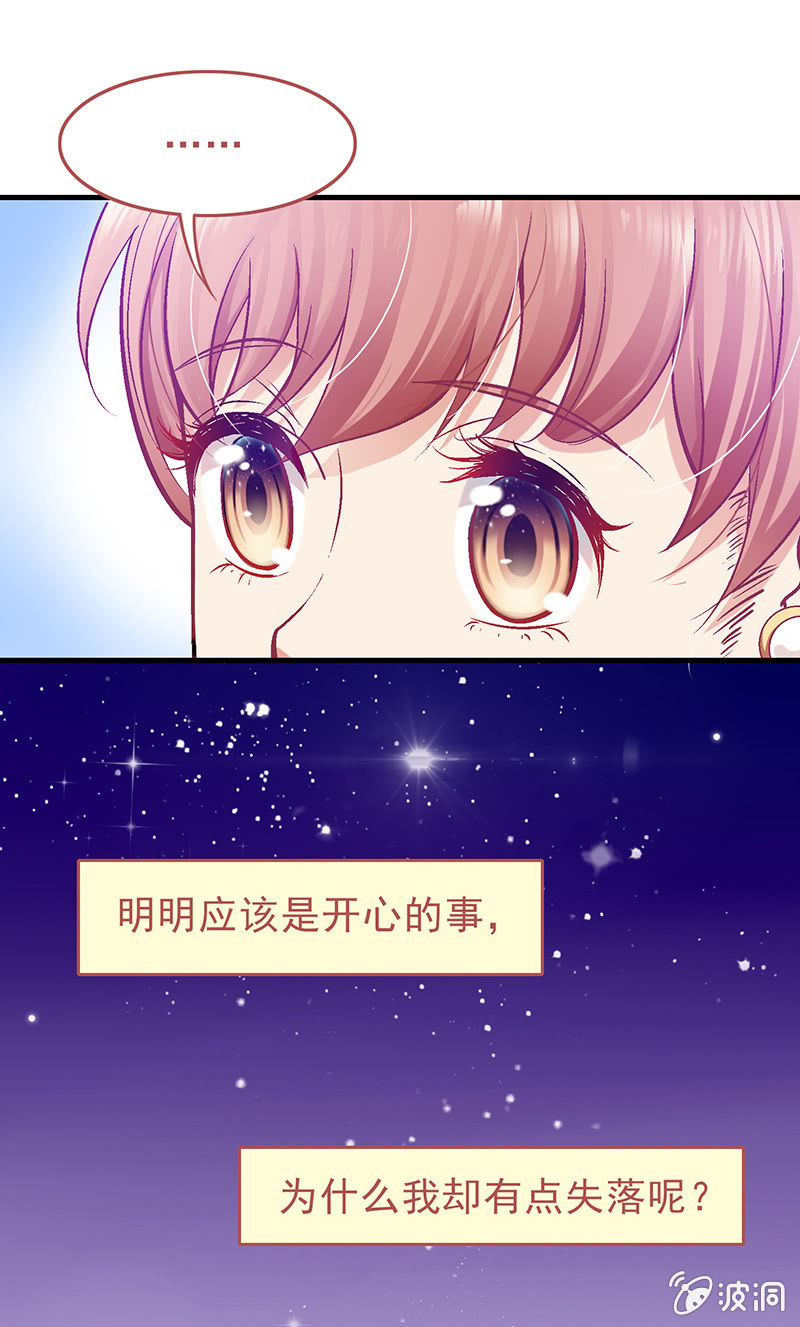 偷星九月天动画漫画,第十八回2图