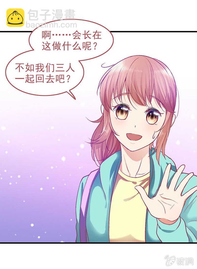 偷星九月天实力排名漫画,第二十七回1图