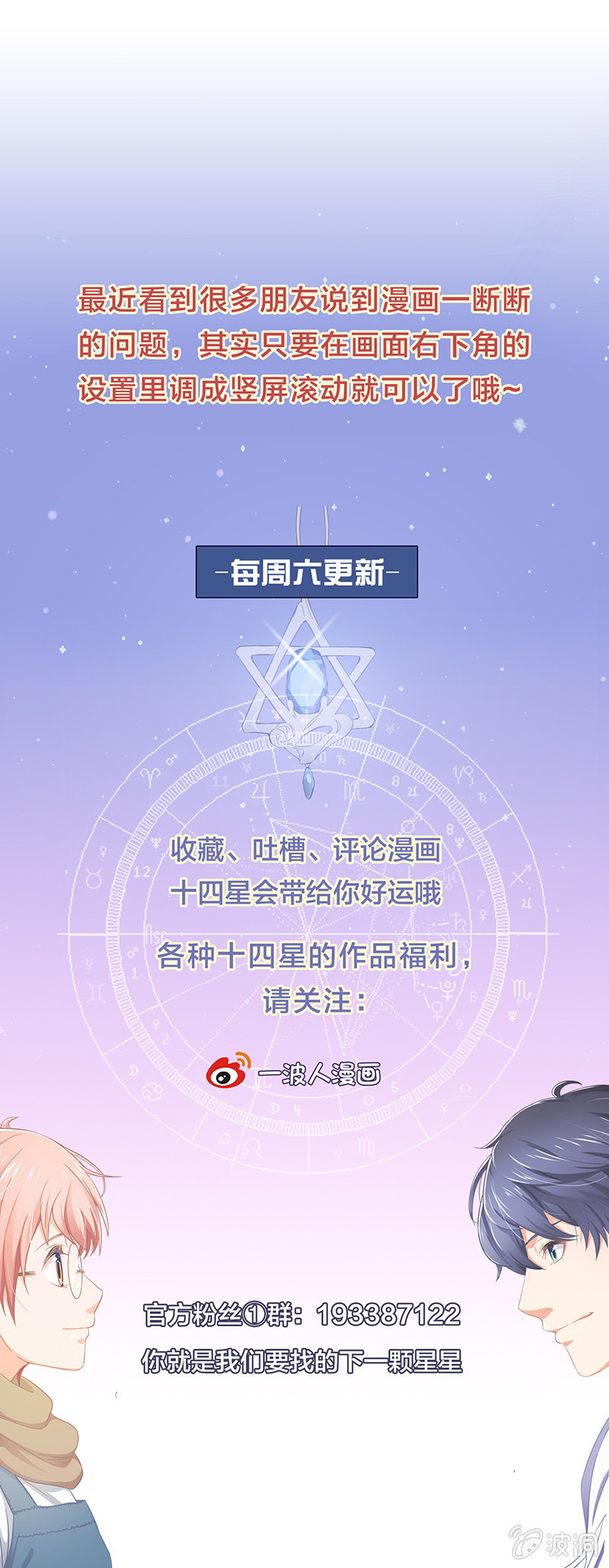偷星九月天漫画免费版漫画,第三十六回1图