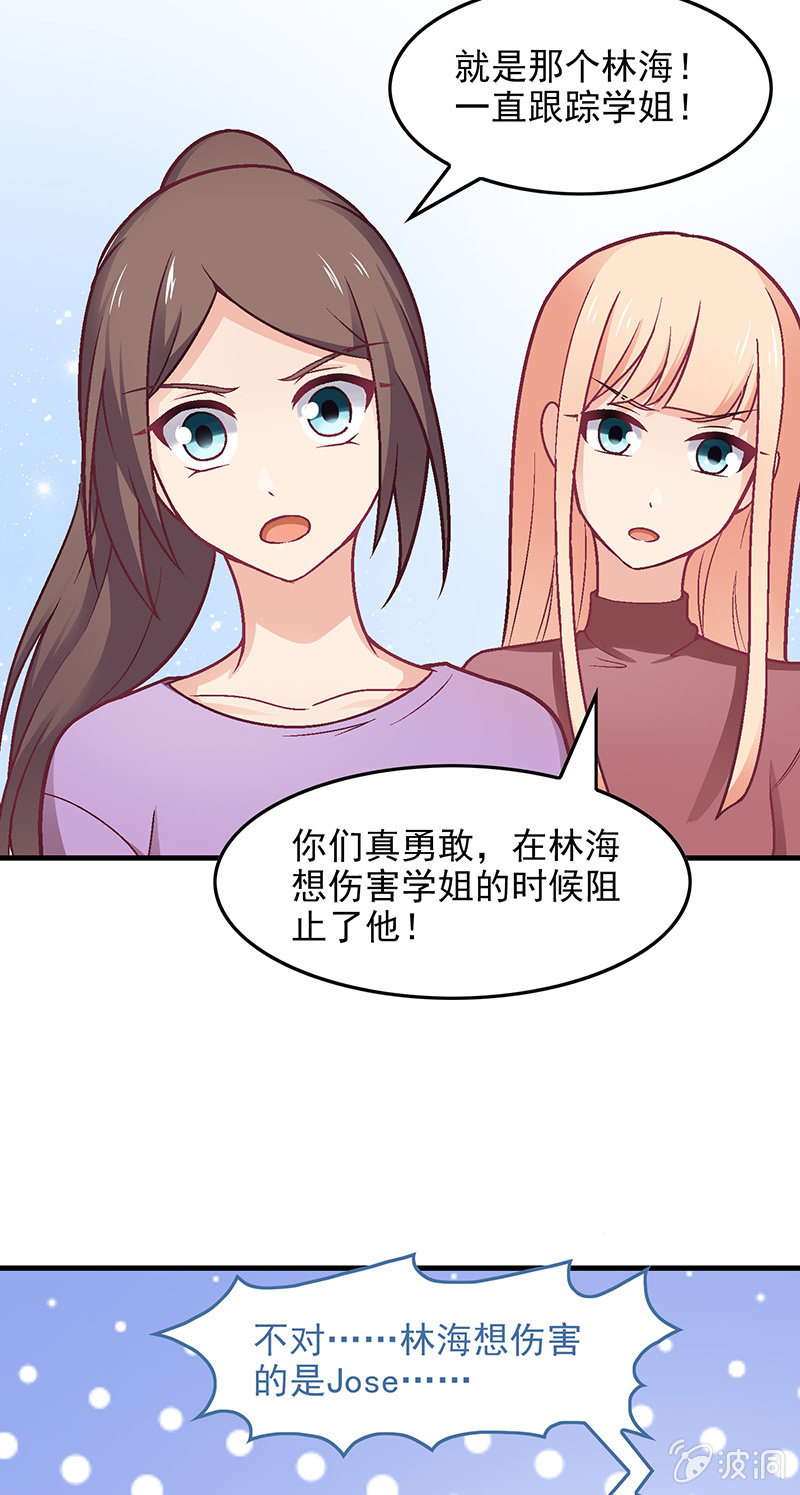 偷星九月天九月漫画,第七十五回1图