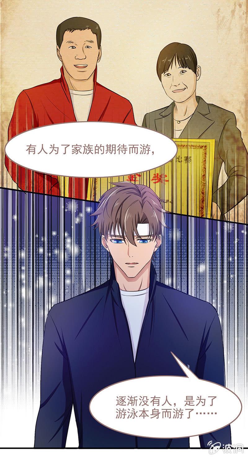 偷星九月天大结局漫画,第四十六话2图