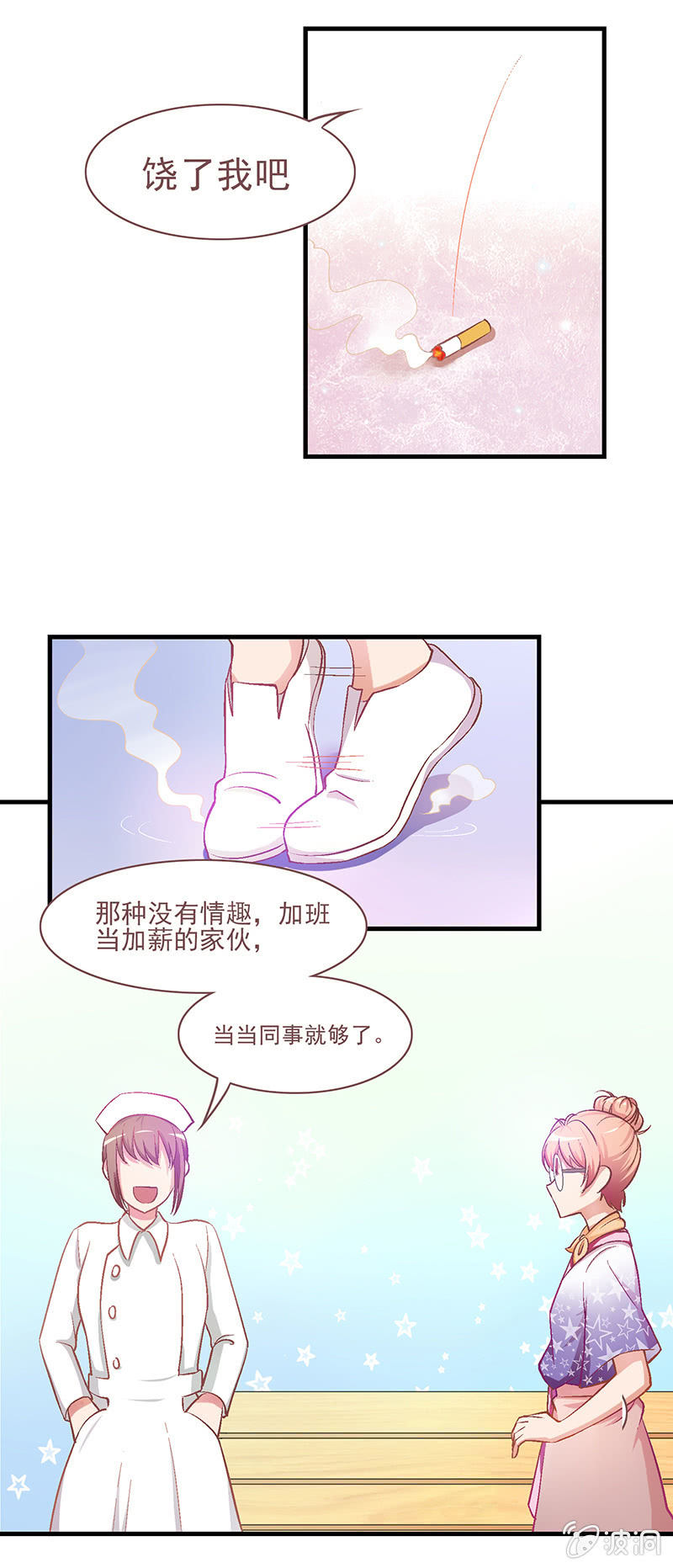 偷星九月天异世界漫画,第九回1图