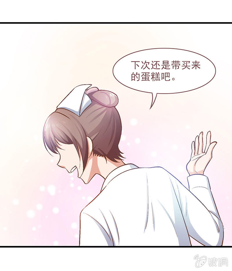 偷星九月天异世界漫画,第九回2图