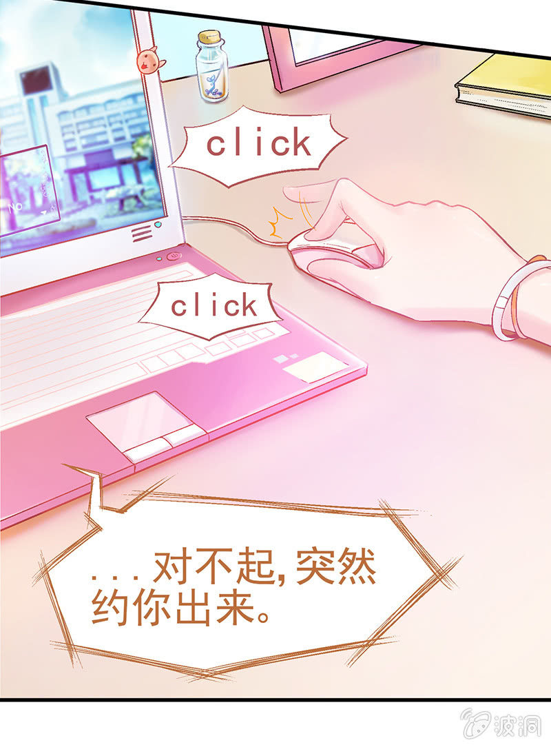 偷星九月天漫画免费阅读全集漫画,第四回2图